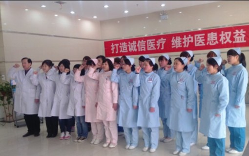 ά��ҽ��Ȩ�� �д����315����ҽ�����Ļ