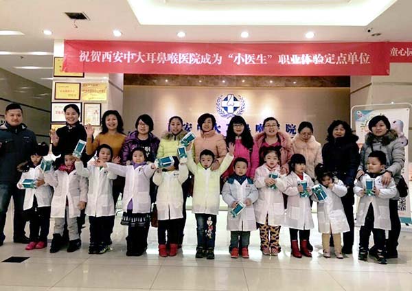 ��Сҽ����ְҵ���������꿪����!