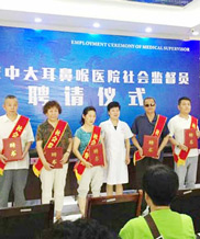 �����д�Ƹ�����ලԱ��������ҽ�硰���ҽ��