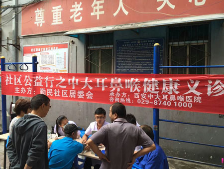 健康公益行,关爱你我他