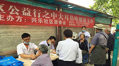 爱没有距离——西安中大义诊进行时