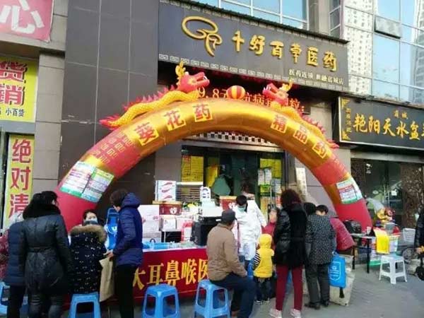 中大医院与千好百草药店携手开展义诊 近千位市民受益