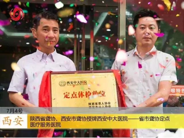 西安新城中大耳鼻喉医院品牌简介