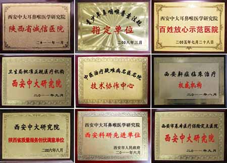 鼻炎医院就选西安老百姓心中的口碑医院