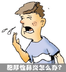 家长当心:过敏性鼻炎影响孩子成绩 赶紧治