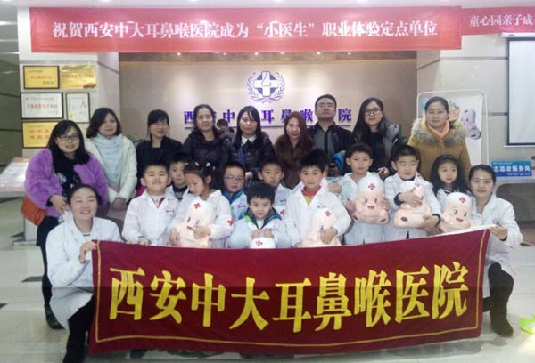 “小医生”职业体验活动轮又开始啦!