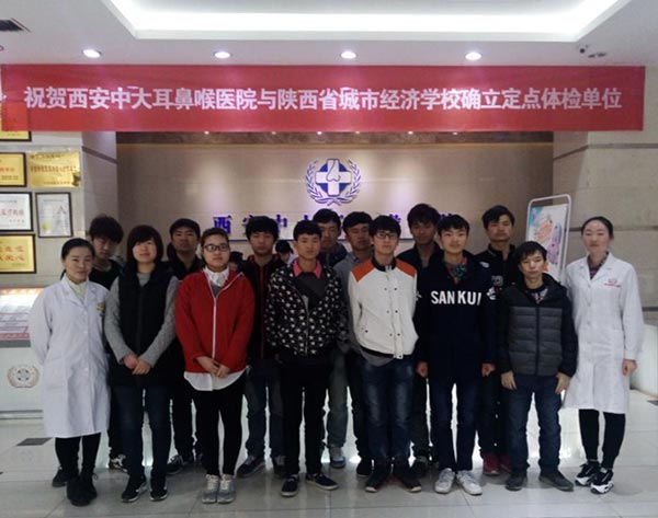 不负年华,珍重听力——爱耳日中大为陕西省城市经济学校聋哑学生体检