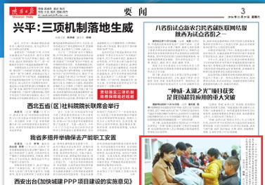 【陕西日报】传递爱心,从我做起!西安中大“走进彬县特殊教育学校”公益行