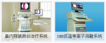 中大医院治疗咽炎的6大保障