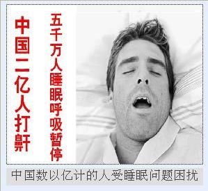 打呼噜危害大吗?不治对身体有影响吗?